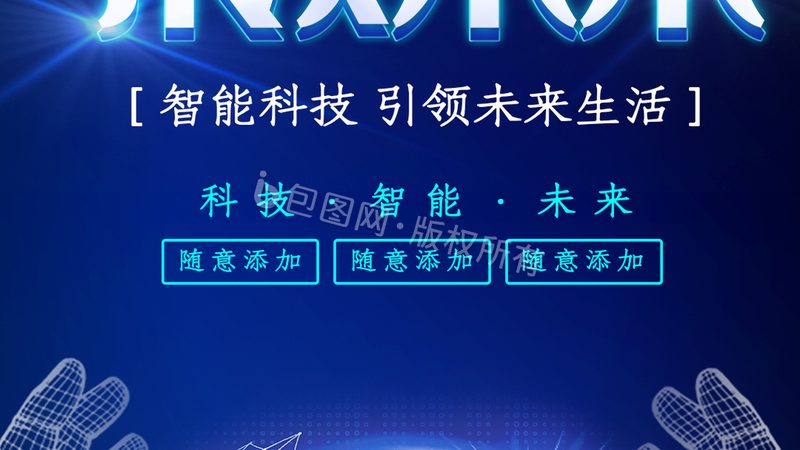 智慧解决方案项目验收规范文件：标准解读与执行要点